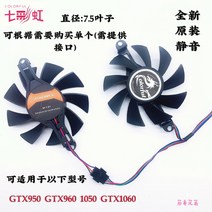그래픽카드팬 쿨러 세븐 레인보우 넷츠 GTX950, 03 일대일 교환