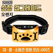 나스토니아 강아지 짖음 방지 대형견 소형견 훈련 입마개 마스크 개 도그워커, 발랄 오렌지