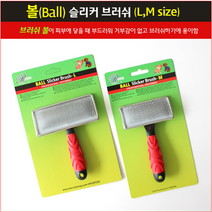 리케이 볼 슬리커 반려동물 브러쉬 M, 혼합 색상, 1개