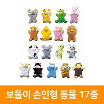 보들이손인형 동물17종, 돼지