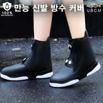 어복충만 비 오는날 방수 선상 낚시 휴대용 신발위에신는 신발 보트 레인 장화 보호 커버, 블랙 2XL