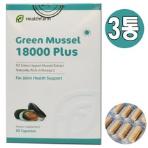 뉴질랜드 헬스팜 초록잎홍합 그린머슬 Greenmussel 18000 60캡슐 3개, 750mg