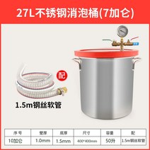 거품 제거통 진공 안정 나무통 에폭시 실리콘 탈포기 통 펌프탱크 기포 제거 몰드 용기, 35리터 스텐통 36mm 36mm