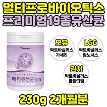 프리미엄 100 유산균 락토바실러스 플란타럼 40대 남편 아내 생일 선물 모유 가세리 유상균 프리 프로 바이오틱스 50대 60대 멀티 프로바이오틱스 LGG 비피도 박테리움 20대 30대