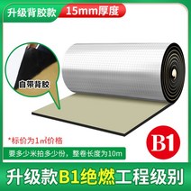 배관 보온재 아트론 단열 에어컨 아파트 파이프 보일러 아티론, 두께 15mm 1제곱미터당 (불연성)