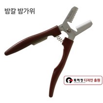 까자까자 밤칼 밤가위 군밤용 밤껍질 칼집내기 밤요리