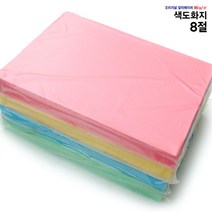 8절색도화지 250매/색복사용지/칼라용지/복사지/색지/학습준비물/계획안용지/서식/얇은 색도화지/모양펀치, 분홍_250장