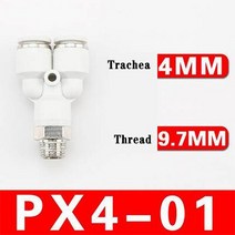 플라스틱 PVC 다용도 실리콘 호스 PX 공기압 커넥터 고속 백색 플라스틱 Y형 공기관 호스 4mm 6mm 8mm 12mm, 01 PX4-01