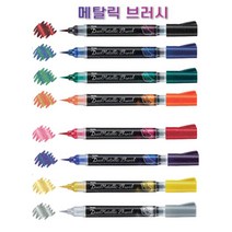 더블컬러 붓펜 광고 꾸미기 안내판 공지사항 파티, 물붓(FRH-M)중