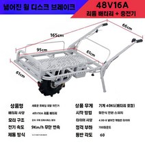 전동 구르마 가든 카트 리어카 운반차 전기 다목적 트럭 끌차 트레일러 축산업 동력, 650w 리튬 전기가후륜  접시48v16ah