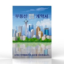 인터탑 부동산화일 6매/부동산계약서홀더(속지없음) 100개팩, 1팩, 부동산화일 6매 청색건물(100개입)