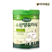 [아이배냇] 리뉴얼 컨피던트 순산양분유 2단계 800g x 1캔 분유