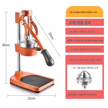 수동 착즙기 가정용 업소용 스테인리스 생착 핸드 프레스 핸드 프레스 오렌지 주스 압출 퀵 주스, 오렌지키높이트레이베이스
