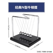 사무실 책상 장식 작은 장식품 사무실 컴퓨터 데스크톱 책상 영구 중단 감압 소년 과학 기술 보석, N 형 뉴턴 진자