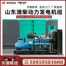 Weichai 디젤 발전기 세트 30/50/100/150/200/300/400/500/800/1000KW 음소거, Weichai 500KW 오픈 프레임 발전, 1개