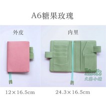 호보니치 커버 A5 A6 다이어리 2024 모음, A6 캔디 로즈