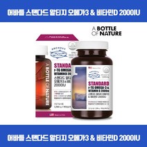 독일 BASF사 정제어유 사용한 미국직수입 rTG 오메가3 기억력개선 혈중중성지질개선 혈행개선 건조한눈개선 눈건강 EPA DHA 비타민D 비타민E 식약처인증, 90캡슐 x 1개