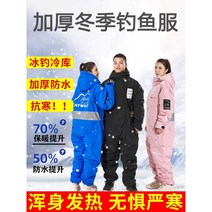 낚시복 바지 낚시 동계 낚시바지 겨울 배달복, 상세 페이지 참고, 블랙앤레드 XXL