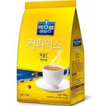 맥스웰 하우스 커피믹스 마일드900g 자판기커피/자판기용