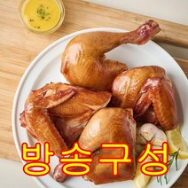 [방송구성] 하림 마늘 훈제 치킨반마리 210g x 12팩