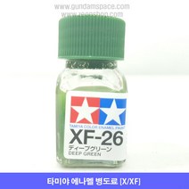 타미야 에나멜 XF-26 딥 그린 무광, 타미야 에나멜 XF26 딥그린 무광, 10ml
