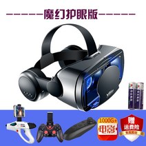 vr 기기 가상 현실 ar 휴대폰 호환 체험관 세트 헤드셋 게임기 무선 vr 플레이어 xr, 아이케어+AR총 리모컨 게임 손잡이 배터리 매직