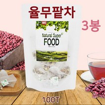 국산 율무팥차 블랜딩 율무 팥차 티백 볶은율무 팥율무차 율무팥 건조비트 연잎 감귤껍질 로스팅차 블렌딩티 붓기차 100티백, 100g, 3봉