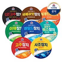 [사조대림] 사조 참치(안심따개)100g x10캔, 살코기 *5개+마일드참치 *5개{J}