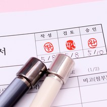 꾹앤락 캘리그라피 만년결재인 (9mm) 만년도장, 가옥 빨강 테두리없음, 파랑