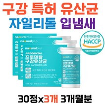 구강 특허 유산균 프로바이오틱스 자일리톨 입냄새 프락토올리고당 온가족 유산균 시니어 노인 중년 여자 남자 입안을 향기롭게 상쾌한 애플민트향 아연 칼슘 마그네슘 비타민D
