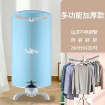 미니 스타일러 건조기 의류관리기 접이식 빨래 건조기 에어드레서 수납, 블루 높이 1.45m 신발건조대