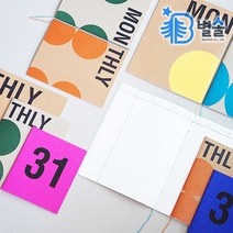 리사이클 친환경 종이 먼슬리플래너 만년형 다이어리, 옐로우