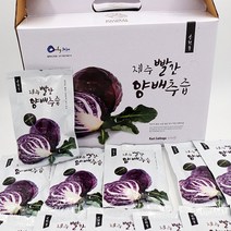 제주마루 100% 제주산 빨간양배추즙 50포 1박스, 100ml