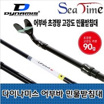 민물 낚시대 1단 받침대 거치대 장대 스탠드