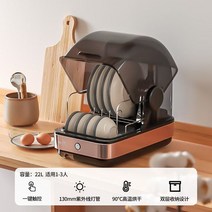 식기건조기 자외선 살균기 소독기 Tea sterilizer dedicated small mini desktop office home UV kung fu t, 02 A2_01 CN