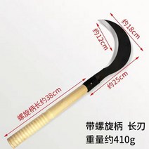 야외 농업용 제초도구 가정용 망간강 낫 예초도 농기구 옥수수 수확 예초 긴 손잡이 큰, 그레이, 60°이상, 12cm