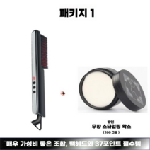 다운펌 고데기 헤어 진동 수염 볼륨 뜨는 머리 고정, 3 세대 업그레이드 + 헤어 왁스