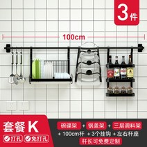 창문형 식기 컵 건조대 설거지 선반 싱크대 스텐 물빠짐, K세트(3종세트)