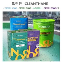 노루페인트 옥상방수 우레탄페인트 하도/중도/상도/신나 - 크린탄 뉴싱글탄, 크린탄2100 중도2액형 녹색 20kg(2평)