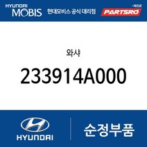 O-링 (2318147280) 리베로 스타렉스 포터2 쏘렌토 쏠라티 쏠라티 특장 E마이티NARROW E마이티 특