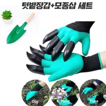텃밭가꾸기 원예도구 모종삽+농사장갑 농장 세트, 블루+모종삽