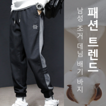 남성 데님 배기 바지 심플한 디자인으로 코디하기 좋으며/원단이 보들보들해서 입기 편하고