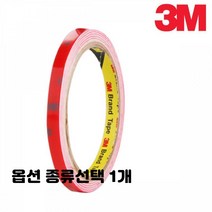 강한 접착 양면 테이프 몰딩 폼 투명 백색 회색 자동차 액세서리 액자 부착용 종류선택 5개입 1세트, 1개, 5개입 백색 8mm x 1.5M