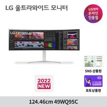 [LG전자] #[1.20 출고][49WQ95C 울트라와이드모니터/144Hz/DQHD/나노, 상세 설명 참조