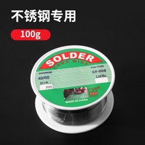 점적호스 분수호스 점적테이프 점적관수 솔더 와이어 고순도 무연 주석 새로운 저온 화재 강력한 가정용 일회용 환경 보호 편리한, 무세정 고순도 솔더 와이어 스테