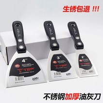 퍼티 나이프 흙손 스크레이퍼 삽 화가 도구 세트 긁는 벽 석고 벽 수리 긁는 시멘트, tpr 퍼티 나이프 2인치 + 3인치 + 4인치