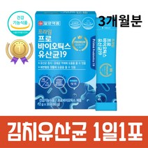 특허받은 김치유산균 락토바실러스 플랜타륨 신바이오틱스, 3개(3개월분)