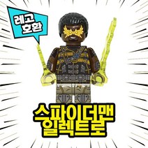 레고호환 스파이더맨 노웨이홈 캐릭터 8종 VER.2 중국레고, 02. 일렉트로
