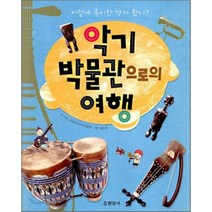 고흥곤국악기 무료배송 상품