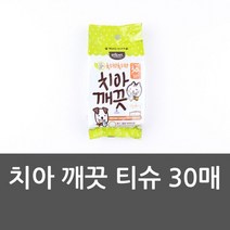 치아 깨끗 티슈 30매 구강청결 애견구강 고양이구강, 없음